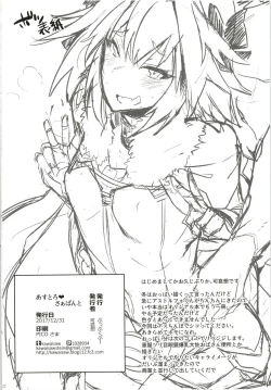 Page 22 of ASSTRSRVNT