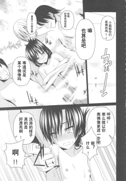 Page 6 of Konyoku Onsen Chihayu