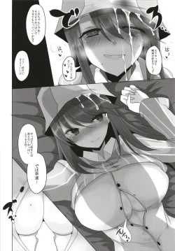 Page 11 of Mika no Okane Kasegi