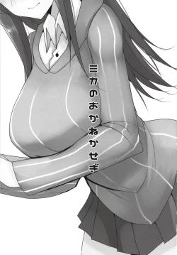 Page 2 of Mika no Okane Kasegi