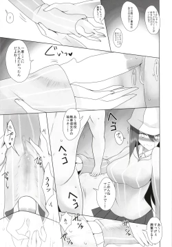 Page 8 of Mika no Okane Kasegi