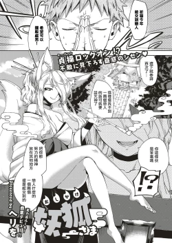 Page 2 of Oshikake Youko-sama