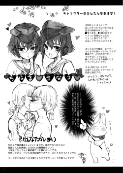 Page 5 of Tsume Erohon 7