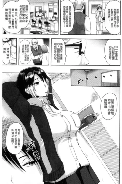 Page 119 of Risei Houkai Maniacs - Lose control maniacs | 理性崩壞的超狂熱性愛