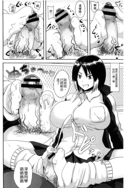 Page 122 of Risei Houkai Maniacs - Lose control maniacs | 理性崩壞的超狂熱性愛