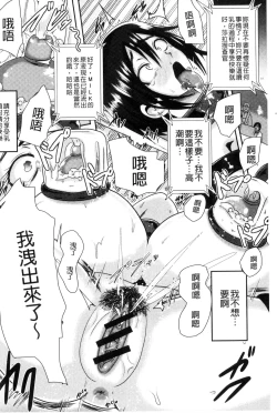 Page 138 of Risei Houkai Maniacs - Lose control maniacs | 理性崩壞的超狂熱性愛