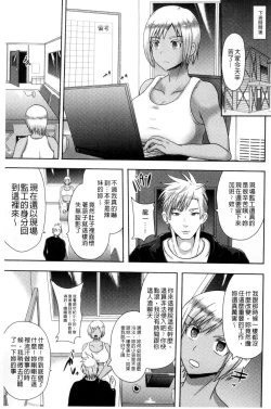 Page 13 of Risei Houkai Maniacs - Lose control maniacs | 理性崩壞的超狂熱性愛