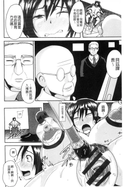 Page 142 of Risei Houkai Maniacs - Lose control maniacs | 理性崩壞的超狂熱性愛