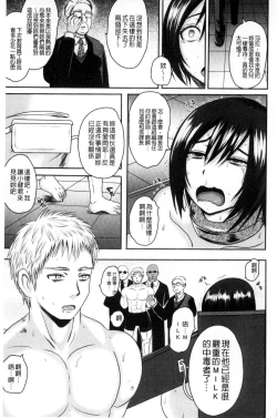 Page 143 of Risei Houkai Maniacs - Lose control maniacs | 理性崩壞的超狂熱性愛