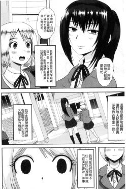 Page 152 of Risei Houkai Maniacs - Lose control maniacs | 理性崩壞的超狂熱性愛