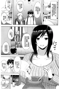 Page 173 of Risei Houkai Maniacs - Lose control maniacs | 理性崩壞的超狂熱性愛