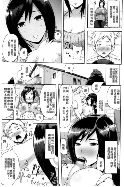Page 175 of Risei Houkai Maniacs - Lose control maniacs | 理性崩壞的超狂熱性愛