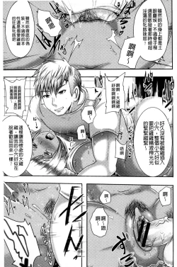 Page 21 of Risei Houkai Maniacs - Lose control maniacs | 理性崩壞的超狂熱性愛