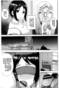 Page 53 of Risei Houkai Maniacs - Lose control maniacs | 理性崩壞的超狂熱性愛