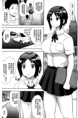 Page 59 of Risei Houkai Maniacs - Lose control maniacs | 理性崩壞的超狂熱性愛