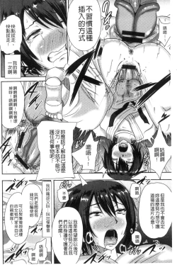 Page 74 of Risei Houkai Maniacs - Lose control maniacs | 理性崩壞的超狂熱性愛