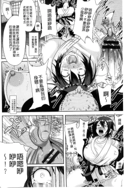 Page 76 of Risei Houkai Maniacs - Lose control maniacs | 理性崩壞的超狂熱性愛