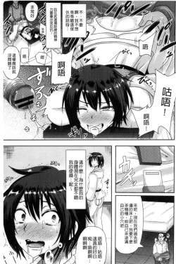 Page 83 of Risei Houkai Maniacs - Lose control maniacs | 理性崩壞的超狂熱性愛