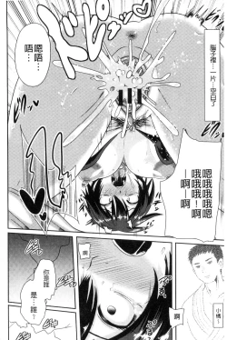 Page 88 of Risei Houkai Maniacs - Lose control maniacs | 理性崩壞的超狂熱性愛