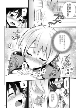 Page 8 of Darjeeling to no Renai Moyou