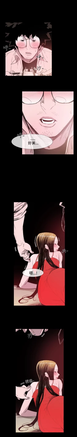 Page 117 of min xi 敏希 ch.1~7中文