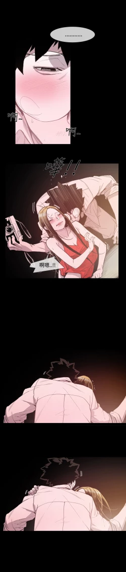 Page 120 of min xi 敏希 ch.1~7中文