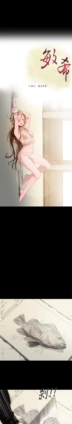 Page 149 of min xi 敏希 ch.1~7中文