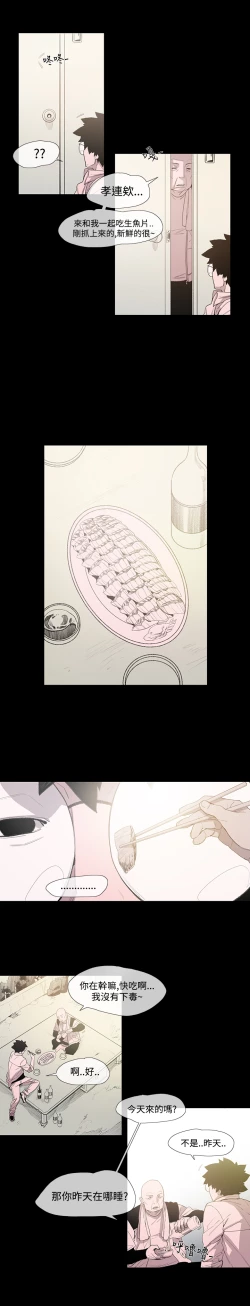 Page 153 of min xi 敏希 ch.1~7中文