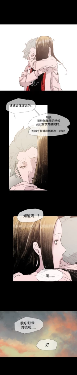 Page 164 of min xi 敏希 ch.1~7中文