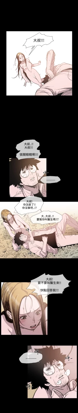 Page 174 of min xi 敏希 ch.1~7中文