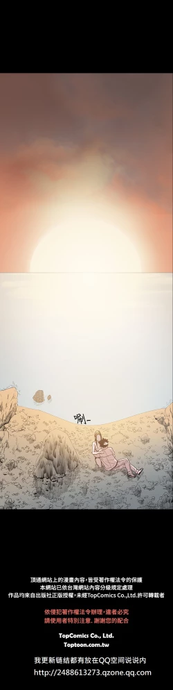 Page 179 of min xi 敏希 ch.1~7中文