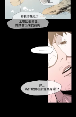 Page 181 of min xi 敏希 ch.1~7中文