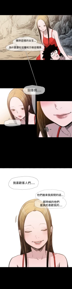 Page 182 of min xi 敏希 ch.1~7中文