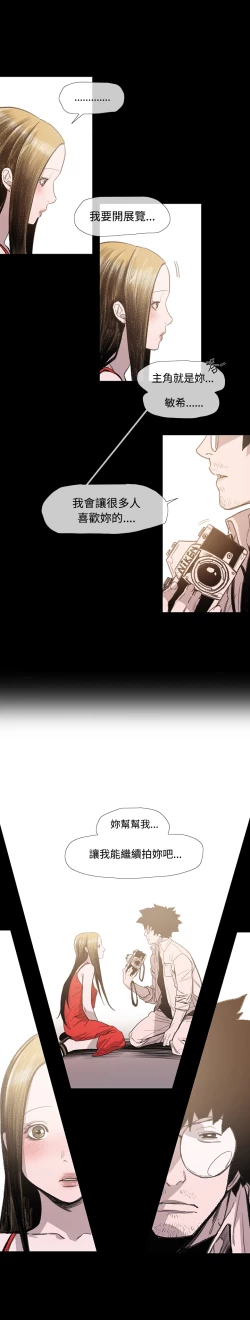 Page 187 of min xi 敏希 ch.1~7中文