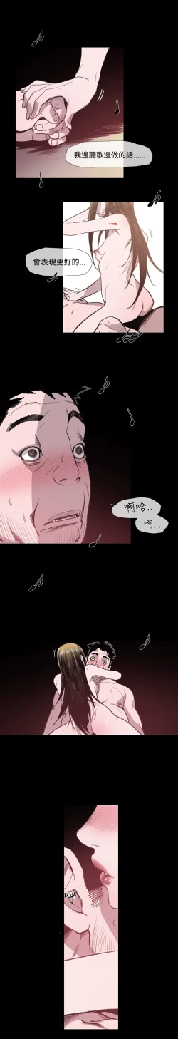 Page 201 of min xi 敏希 ch.1~7中文