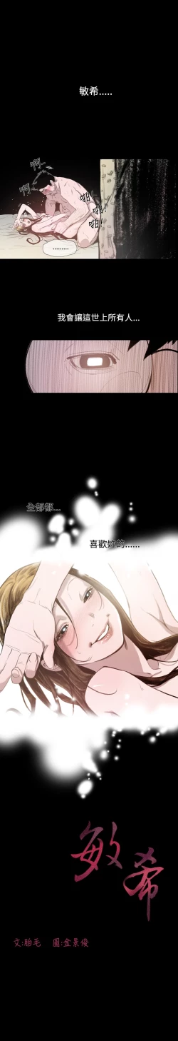 Page 208 of min xi 敏希 ch.1~7中文