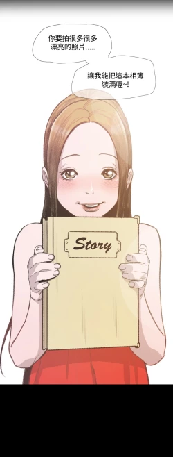 Page 217 of min xi 敏希 ch.1~7中文