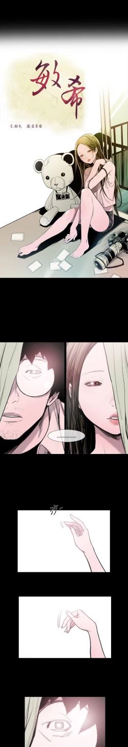 Page 44 of min xi 敏希 ch.1~7中文