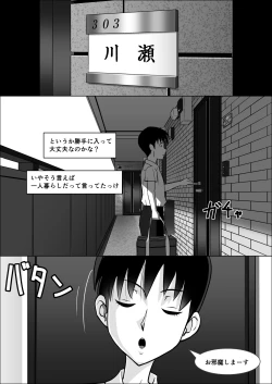 Page 3 of Kanojo no Hahaoya no Seikyouiku
