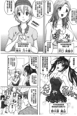 Page 14 of Tokumei Chikan Otori Sousahan | 特命痴漢誘捕的搜查班