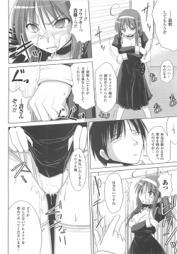 Page 140 of Paizuri