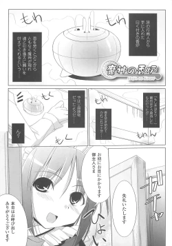 Page 147 of Paizuri