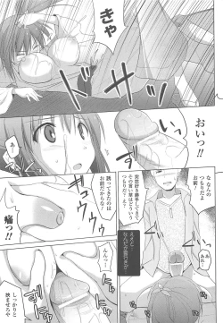 Page 15 of Paizuri