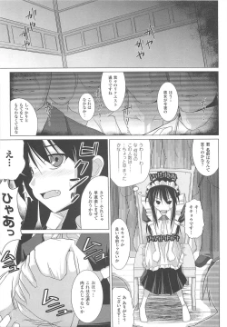 Page 47 of Paizuri