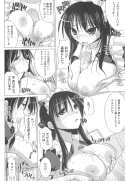 Page 52 of Paizuri