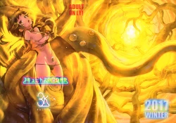 Page 29 of Cocytus no Atatamekata 3K