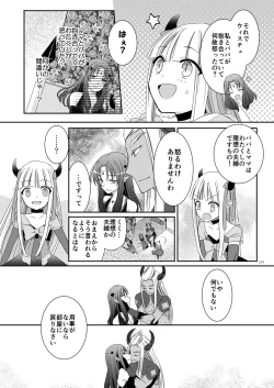 Page 15 of Eien ni Kimi to