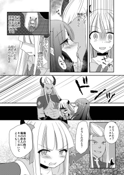 Page 16 of Eien ni Kimi to