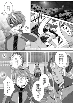 Page 3 of Eien ni Kimi to