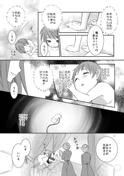 Page 9 of Eien ni Kimi to